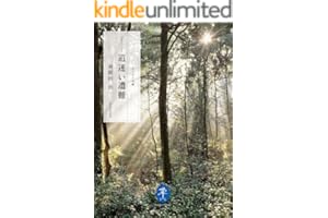 ヤマケイ文庫 ドキュメント 道迷い遭難