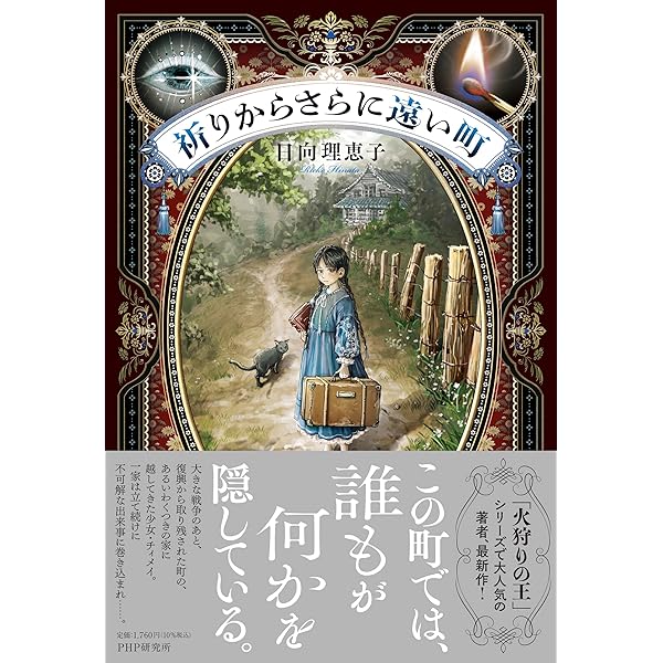 Amazon.co.jp: 百十三代目の司書見習い : スチュアート・ウィルソン
