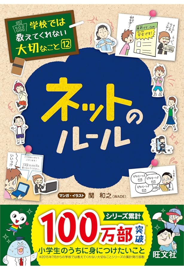 学校では教えてくれない大切なこと 10分で読める 科学 伝記 歴史 物語 偉人 学校では教えてくれない大切なこと 10分で読める 科学 伝記 歴史