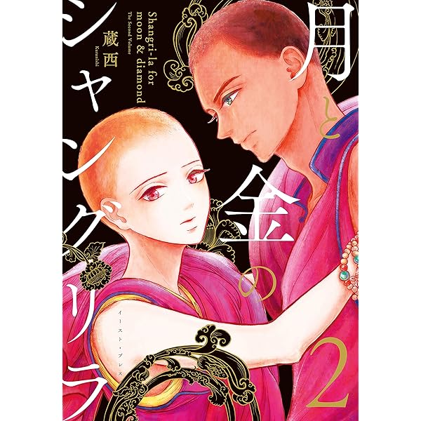 ペルシャの幻術師 1 (文春e-book) | 司馬 遼太郎・原作, 蔵西