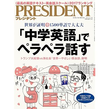 Amazon.co.jp 人気ギフトランキング: 中学生の英語 で、ギフトの設定を