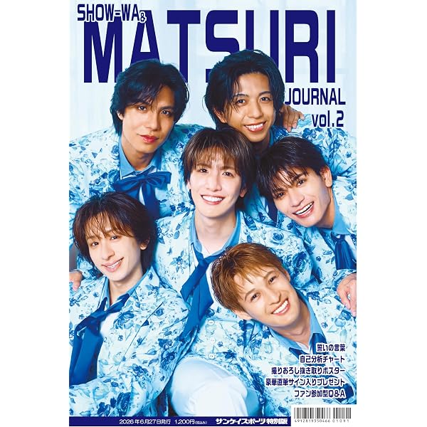 Amazon.co.jp: 【メーカー特典あり】MATSURI 1st コンサートツアー