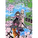 道割草物語(上) (メテオCOMICS)