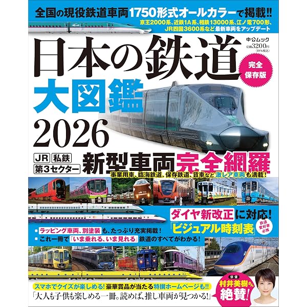 国鉄・JR特急大百科 | 南正時 |本 | 通販 | Amazon