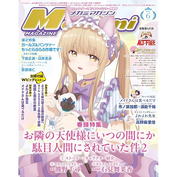 Amazon.co.jp: メガミマガジンデラックスvol.42 [雑誌] eBook
