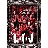 L・I・J [DVD]