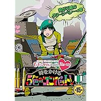 Amazon.co.jp: 『ももクロChan』第3弾 時をかける5色のコンバット[Blu
