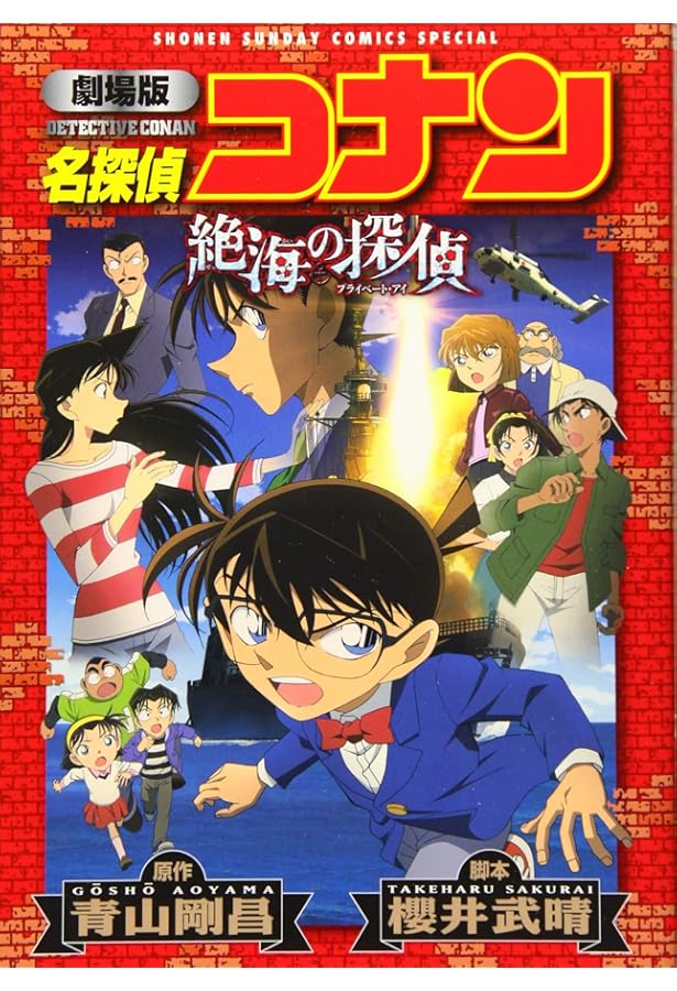 Amazon.co.jp: ルパン三世vs.名探偵コナン (少年サンデーコミックス