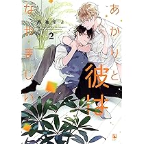 あるくやまうごくやま　ひかりとおとのかけくらべ あるくやまうごくやま (かこさとし かがくの本) ：かこさとし／宮下森