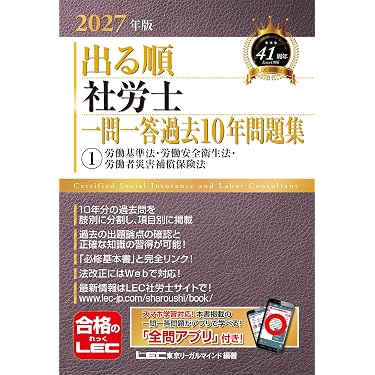 Amazon.co.jp 最新リリース: 社会保険労務士の資格・検定 の新着