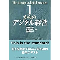Amazon.co.jp: エッセンシャル管理会計 : 谷 武幸: 本