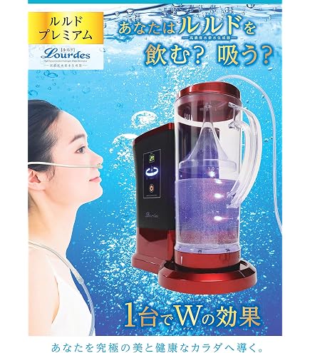 Amazon | 【正規代理店】リタエアー 水素吸入器 LitaAir 公式 保証1年+