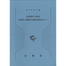 裁判員裁判と裁判官-裁判員との実質的な協働の実現をめざして-/法曹会/司法研修所（大型本） 裁判員裁判と裁判官－裁判員との実質的な協働の実現をめざして