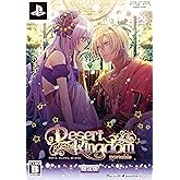 デザート・キングダム ポータブル (限定版) - PSP