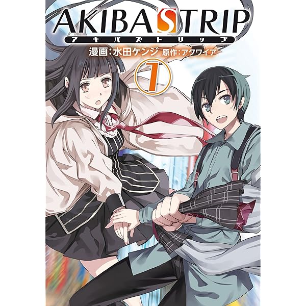 【中古】 ＡＫＩＢＡ’Ｓ　ＴＲＩＰ ２/アスキー・メディアワークス/水田ケンジ 中古】 AKIBA'S TRIP 2 （電撃コミックス） / 水田 ケンジ