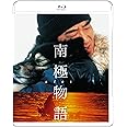 南極物語 Blu-ray