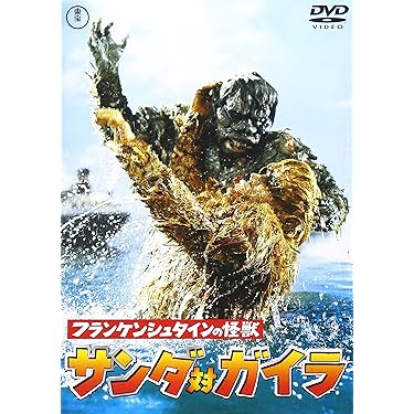 エクスプラス東宝大怪獣シリーズ フランケンシュタインの怪獣サンダ対ガイラ+DVD 91Gp5gkqrzL._AC_UL375_SR375,