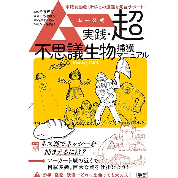 Amazon.co.jp: ムー公式 実践・超日常英会話 電子書籍: 宇佐 和通