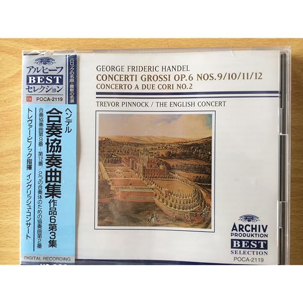 ヘンデル:合奏協奏曲作品3&6: ミュージック