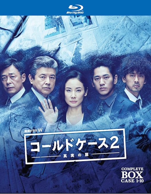 Amazon.co.jp: 連続ドラマW コールドケース ~真実の扉~ ブルーレイ