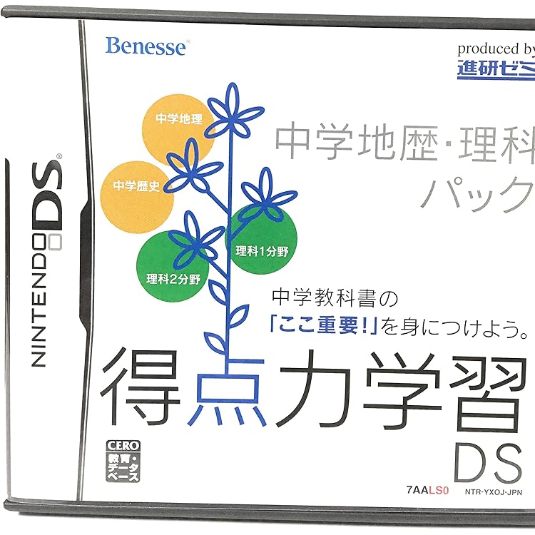 Amazon.co.jp: 得点力学習DS 中2 5教科パック : ゲーム
