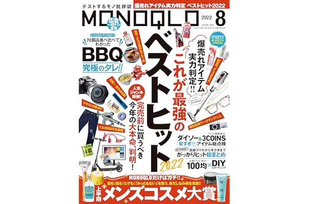 Amazon Co Jp 売れ筋ランキング 暮らし 健康 子育て雑誌 の中で最も人気のある商品です