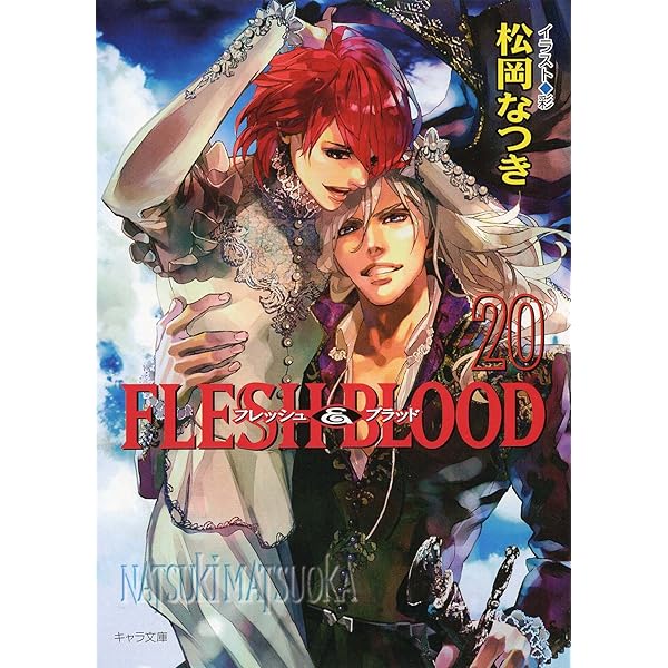 Amazon.co.jp: FLESH & BLOOD19 (キャラ文庫) 電子書籍: 松岡