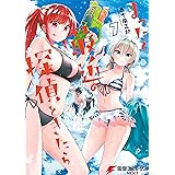 まったく最近の探偵ときたら7 (電撃コミックスNEXT)