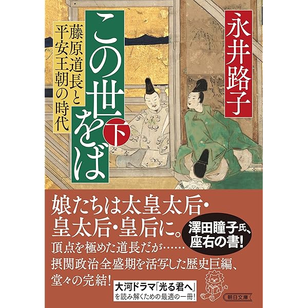 Amazon.co.jp: 北条政子 (文春文庫) 電子書籍: 永井 路子: Kindleストア