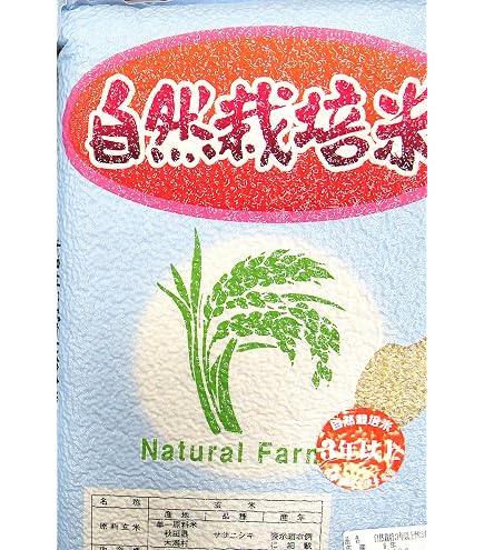 Amazon.co.jp: 自然栽培ササニシキ/農薬・肥料不使用 / 令和7年度産