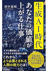 世界最先端8社の大戦略 「デジタル×グリーン×エクイティ」の時代