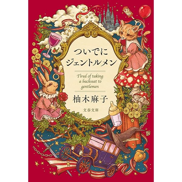 とりあえずお湯わかせ とりあえずお湯わかせ | 柚木 麻子 |本 | 通販 | Amazon