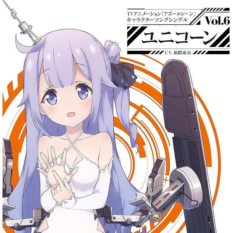 Amazon | (初回盤)TVアニメーション『アズールレーン』バディ