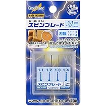 Amazon | ゴッドハンド(GodHand) スピンブレード 1.1mm～1.4mm