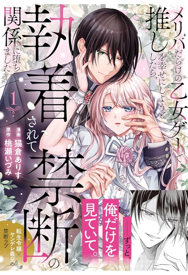 Amazon.co.jp: ドS騎士団長のご奉仕メイドに任命されましたが、私