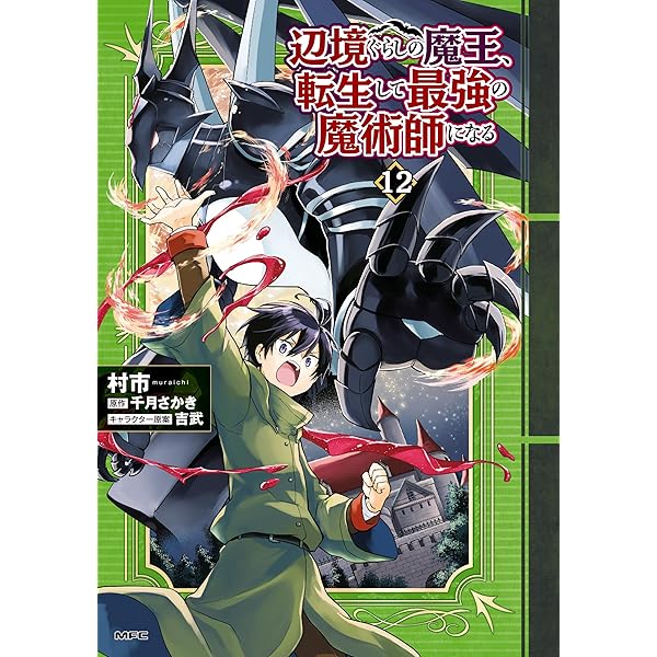 【5月新刊】スキル【再生】と【破壊】5 魔術を極めて旅に出た転生エルフ 4 X.jpg