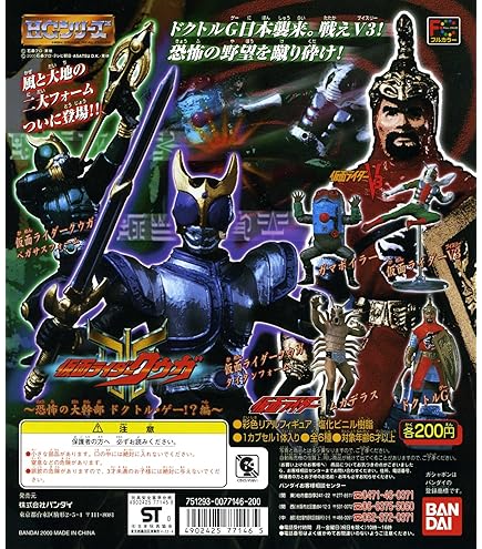 Amazon.co.jp: 仮面ライダーシリーズ ワールドコレクタブルフィギュア