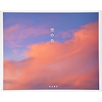 空を巡る旅 | HABU 羽部恒雄(はぶつねお) |本 | 通販 | Amazon