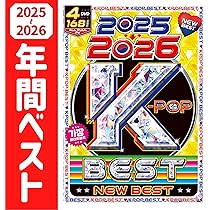 Amazon.co.jp: 待ちに待った毎年大盛況の!!誰もが虜になる!!【『K-POP