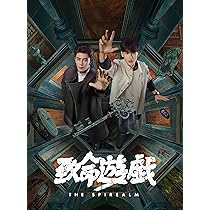 致命遊戯 下巻〈完全生産限定盤・2枚組〉 Amazon.co.jp: 【Amazon.co.jp限定】致命遊戯 Blu-ray 下巻 (完全生産
