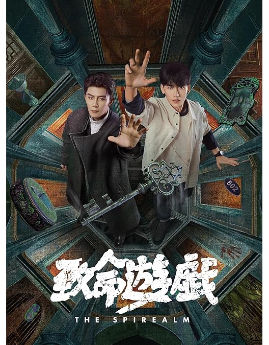 Amazon.co.jp: 【Amazon.co.jp限定】致命遊戯 Blu-ray 上巻 (完全生産