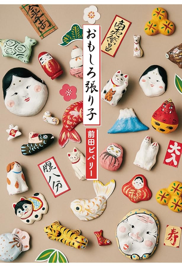 佐原のピカソ・張子屋カマタさん -カマタさんって、鎌田芳朗さんの