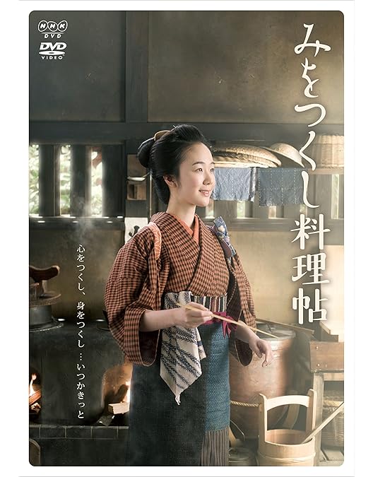 みをつくし料理帖 DVD-BOX〈4枚組〉 みをつくし料理帖 DVD-BOX〈4枚組〉 みをつくし料理帖 | 宅配DVD