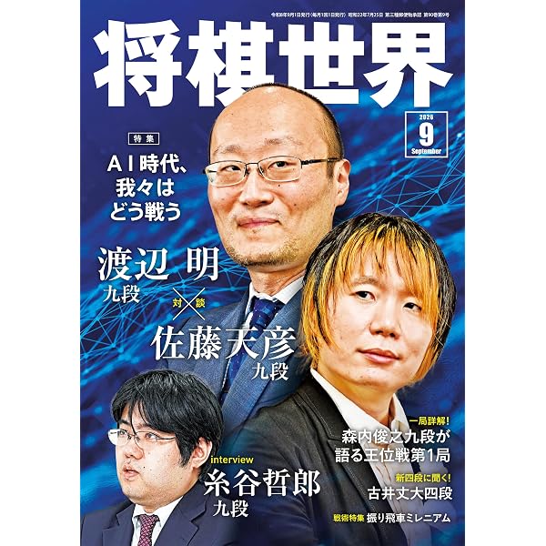 ど*。様 『将棋ジャーナル』昭和61年 1986年 10冊 Amazon.co.jp: 令和8年版 将棋年鑑 2026 eBook : 日本将棋連盟
