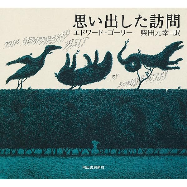 Amazon.co.jp: 狂瀾怒濤: あるいは、ブラックドール騒動 : エドワード