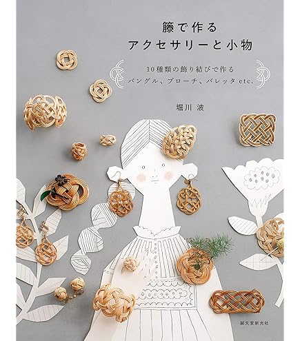 Amazon | 日輪 籐 細物(9m) | 日輪 | アクセサリ