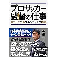 平尾誠二 人を奮い立たせるリーダーの力 | マガジンハウス |本 | 通販