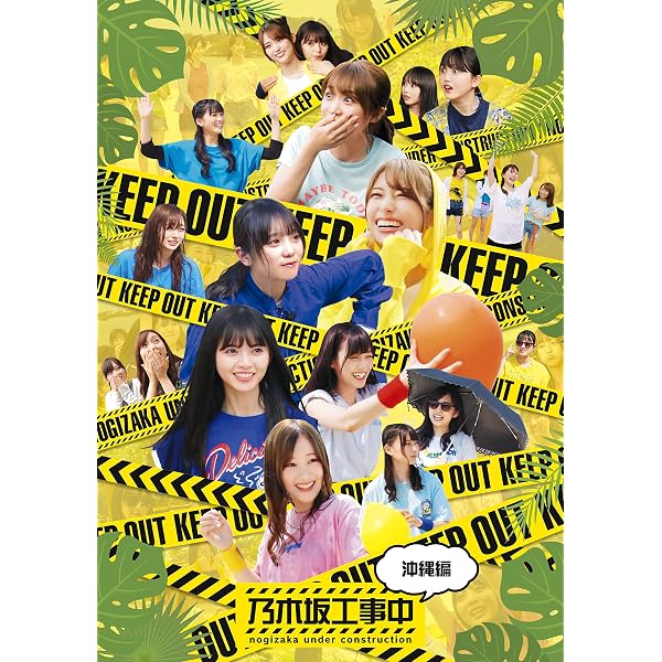 : 乃木坂ライブ潜入中 (Blu-ray) : 乃木坂46, 乃木坂46