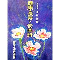 宇宙無限力の活用 Amazon.co.jp: 宇宙無限力の超活用 : 錦城 ひかり: Japanese Books