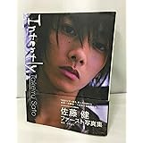 佐藤健ファースト写真集「Intently」